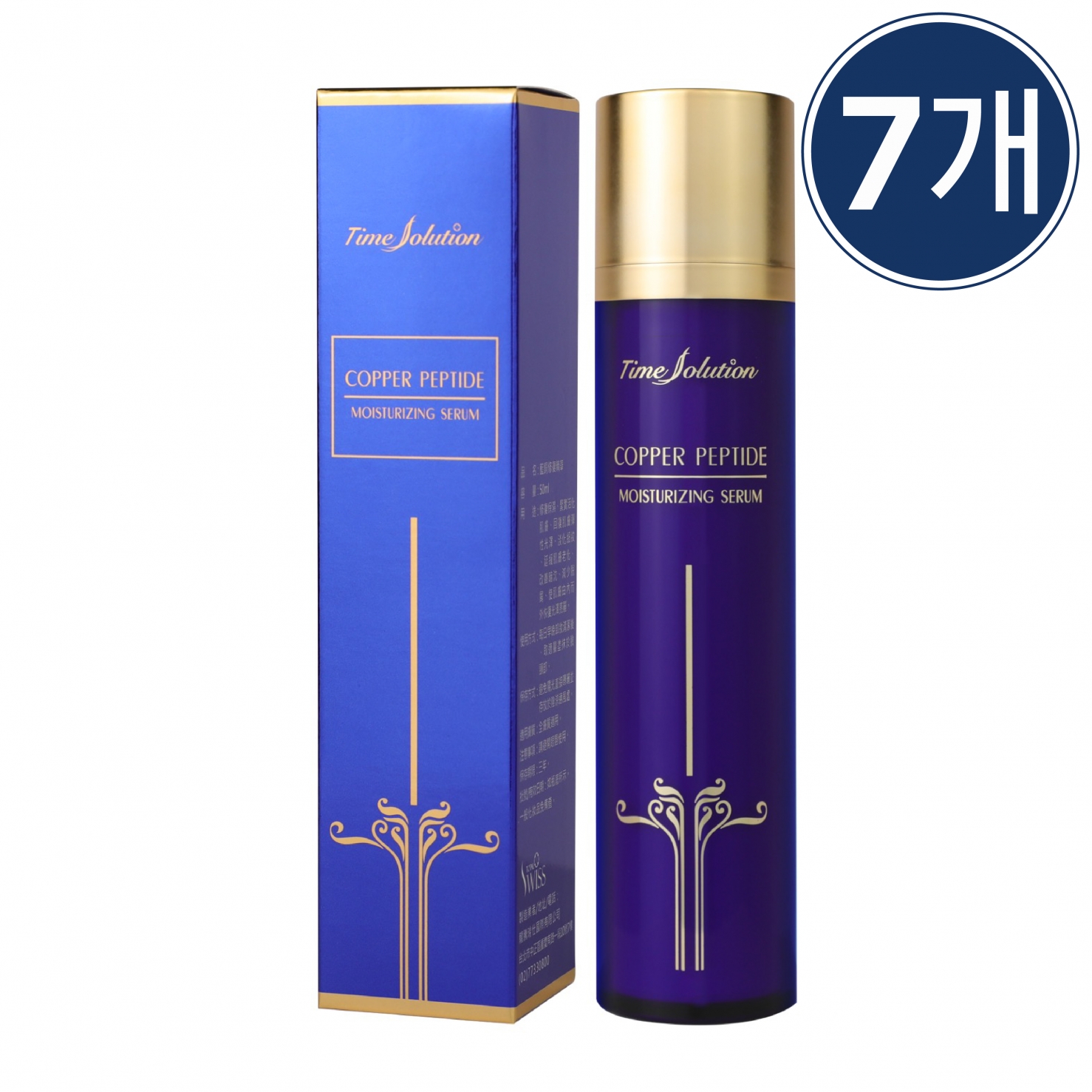 COPPER PEPTIDE MOISTURIZING SERUM