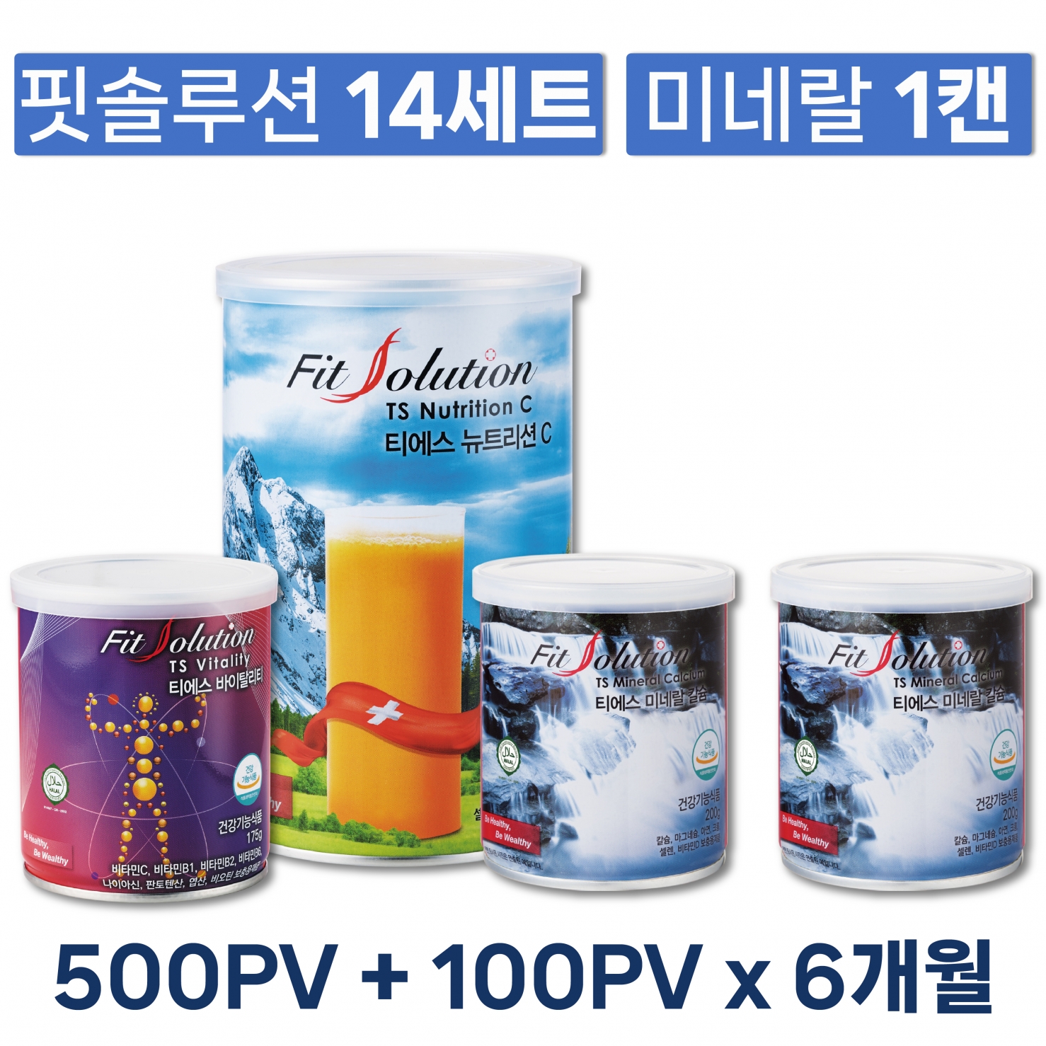 Fit Solution(14) 500PV＋6Mx100PV