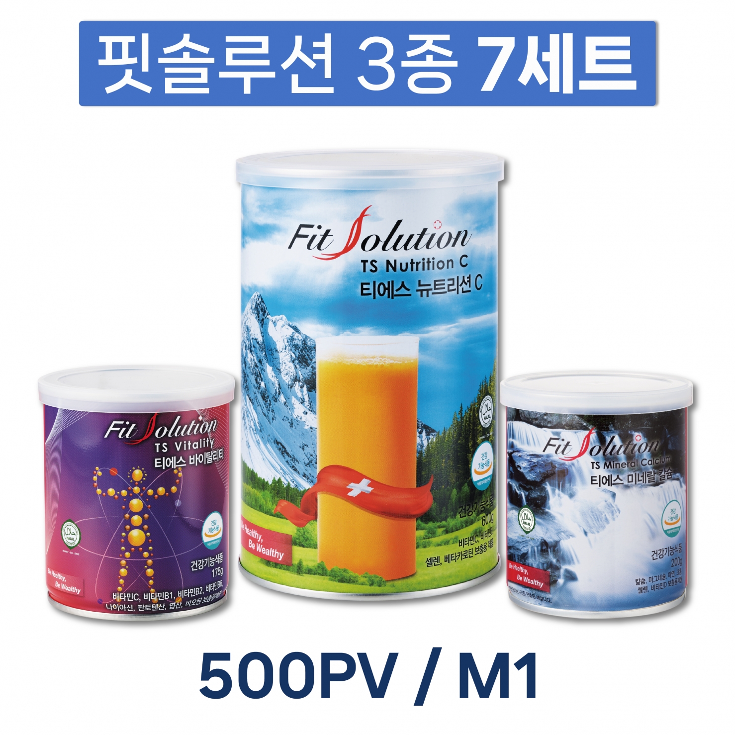 Fit Solution(7) 500PV