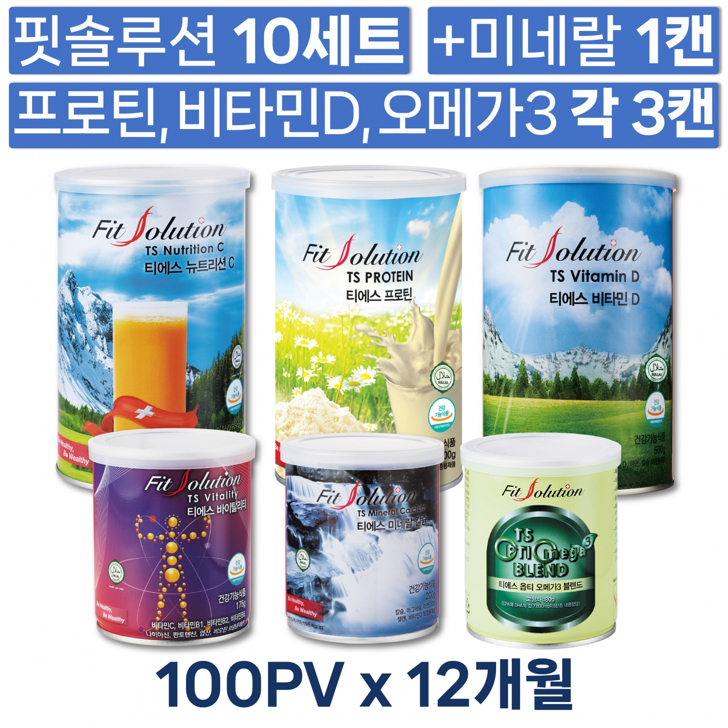 FS MIX PACK 12Mx100PV