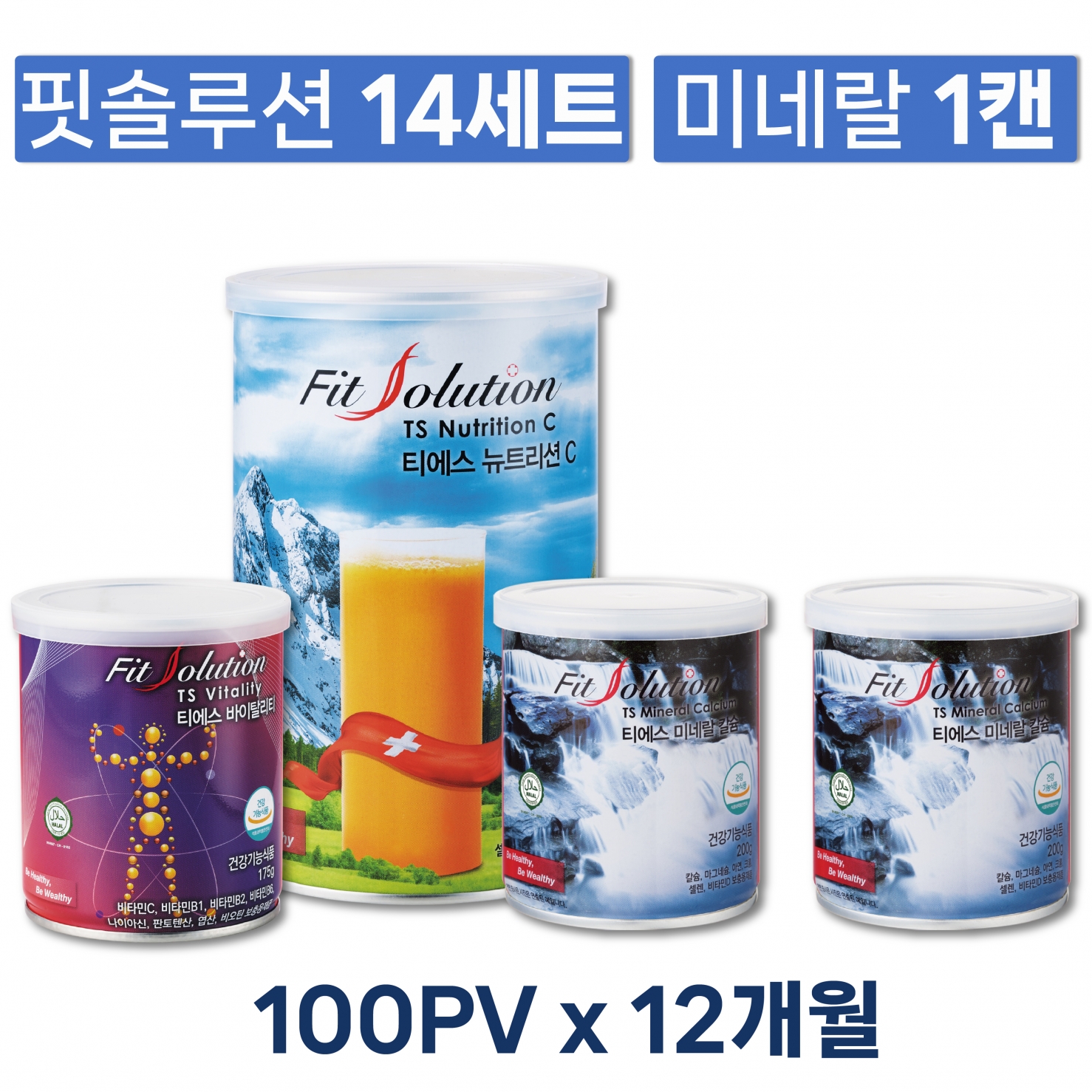 Fit Solution(14) 12Mx100PV