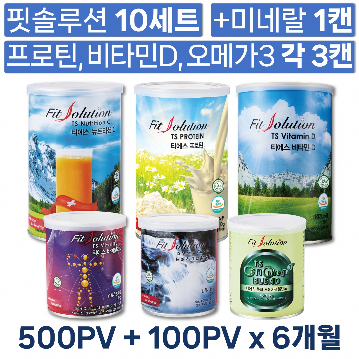 FS MIX PACK  500PV＋6Mx100PV
